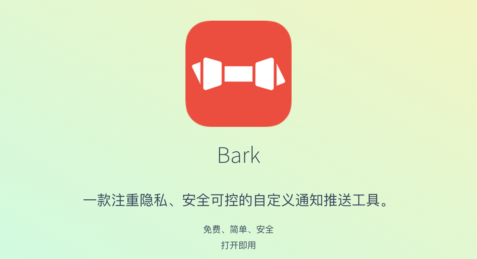 安卓手机收到消息转发至 iPhone